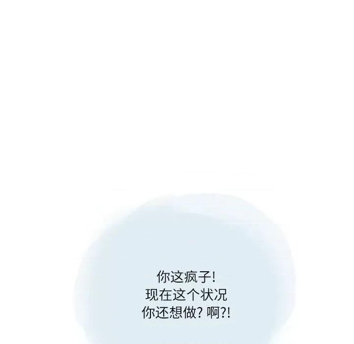 情事物语 情事物语 Second-第 26 话 第52页