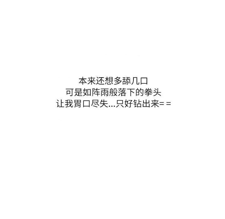 情事物语 情事物语 Second-第 26 话 第56页