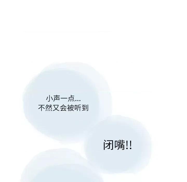 情事物语 情事物语 Second-第 26 话 第57页