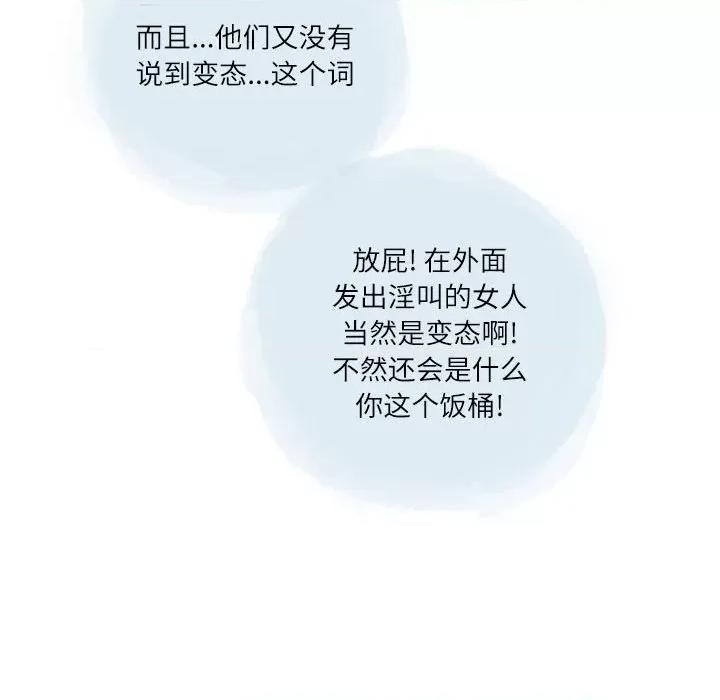 情事物语 情事物语 Second-第 26 话 第58页