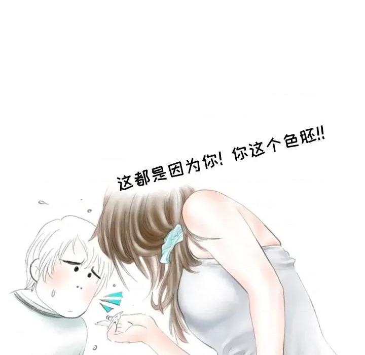 情事物语 情事物语 Second-第 26 话 第59页