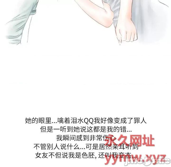 情事物语 情事物语 Second-第 26 话 第60页