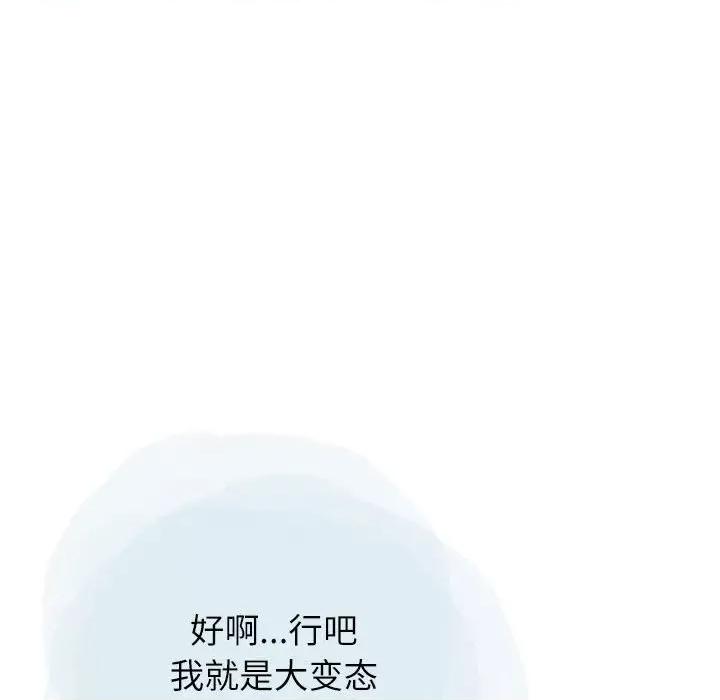 情事物语 情事物语 Second-第 26 话 第61页