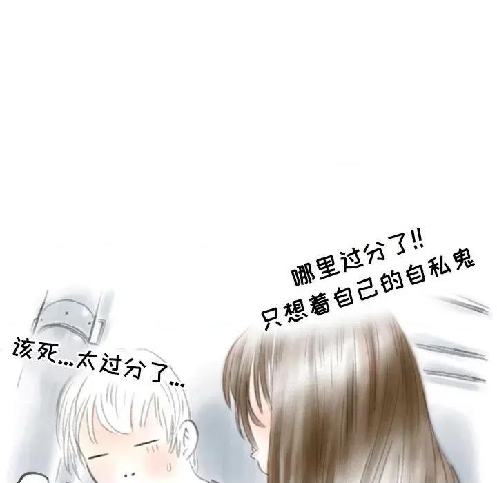 情事物语 情事物语 Second-第 26 话 第63页