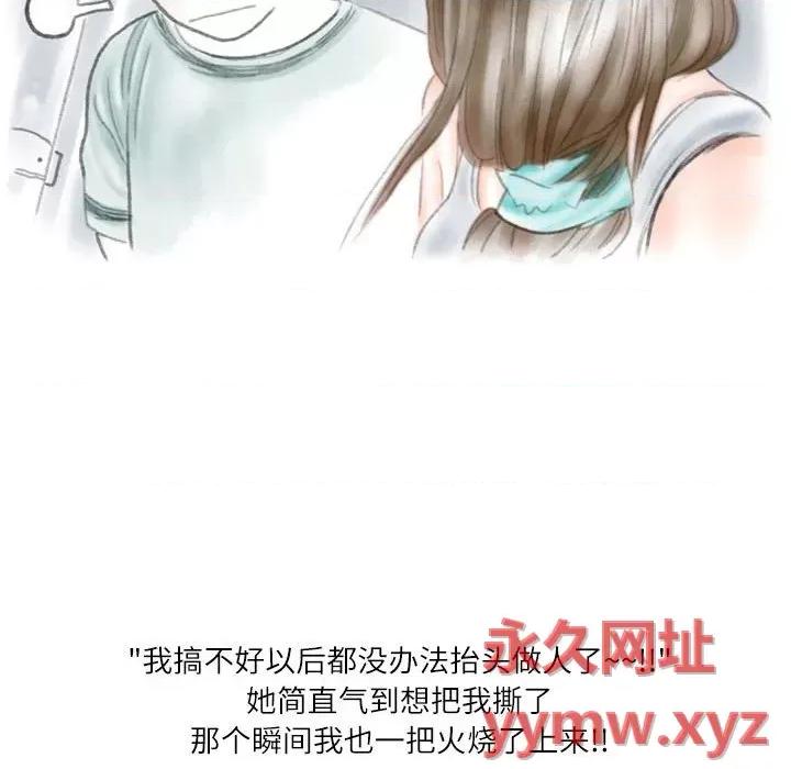 情事物语 情事物语 Second-第 26 话 第64页