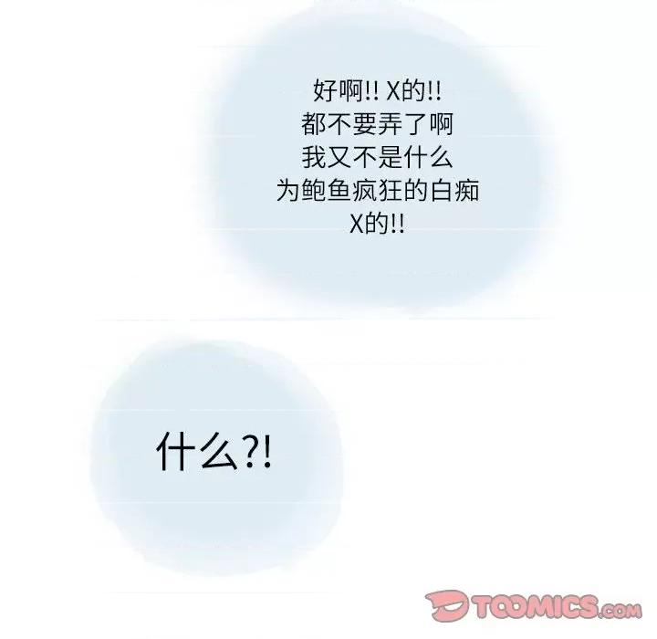 情事物语 情事物语 Second-第 26 话 第66页