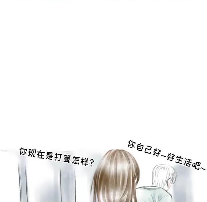 情事物语 情事物语 Second-第 26 话 第67页