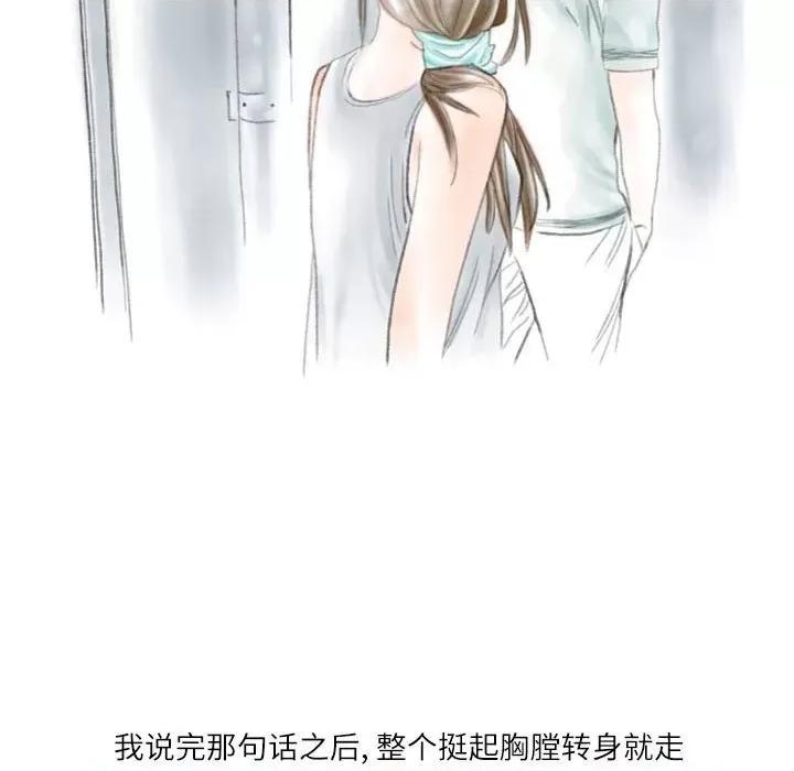 情事物语 情事物语 Second-第 26 话 第68页