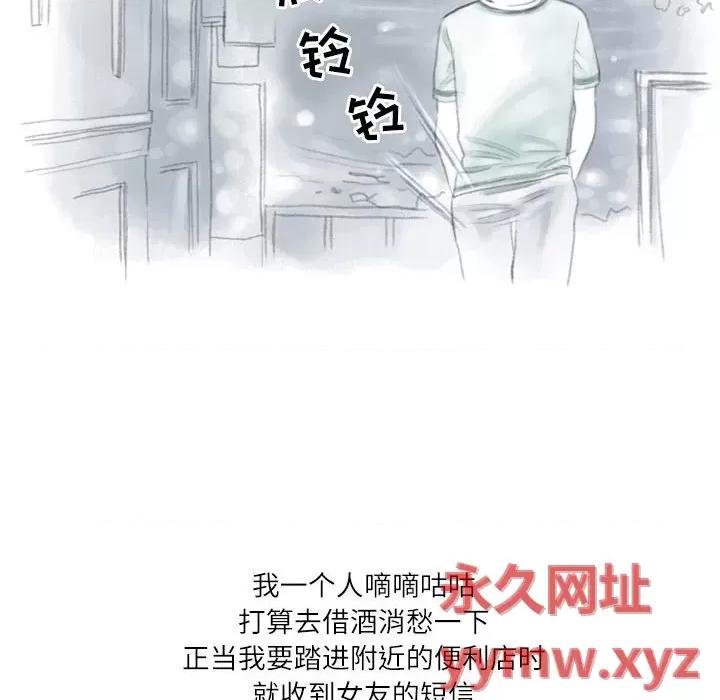 情事物语 情事物语 Second-第 26 话 第71页