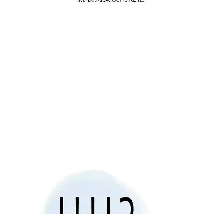 情事物语 情事物语 Second-第 26 话 第72页