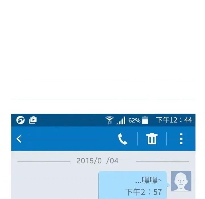 情事物语 情事物语 Second-第 26 话 第74页