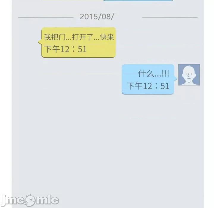 情事物语 情事物语 Second-第 26 话 第75页
