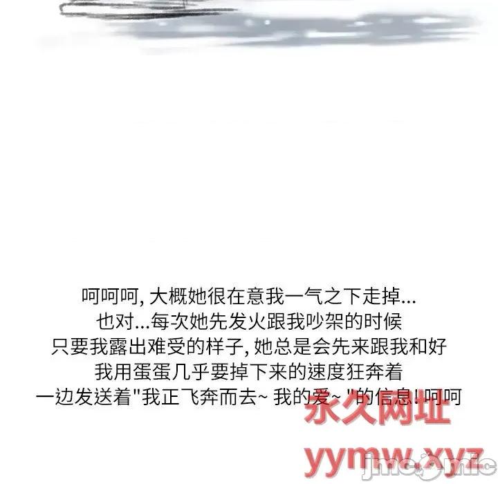 情事物语 情事物语 Second-第 26 话 第80页