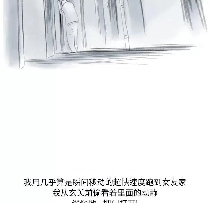 情事物语 情事物语 Second-第 26 话 第84页