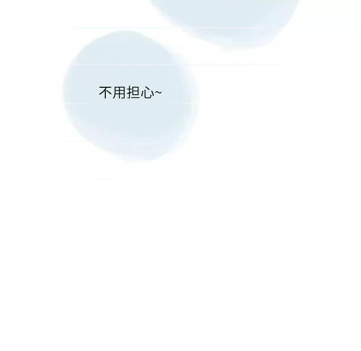 情事物语 情事物语 Second-第 26 话 第86页