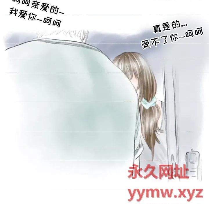 情事物语 情事物语 Second-第 26 话 第88页