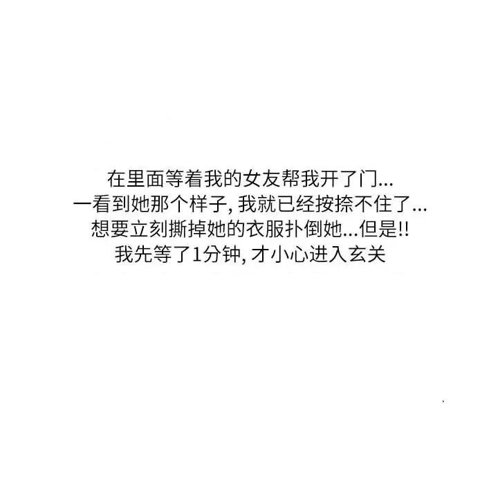 情事物语 情事物语 Second-第 26 话 第89页