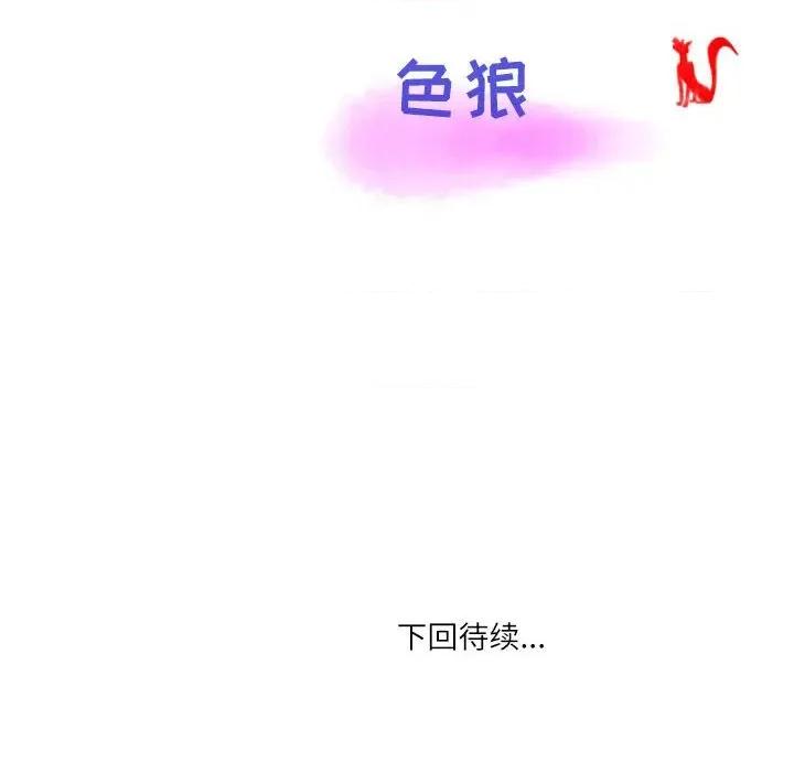 情事物语 情事物语 Second-第 26 话 第91页