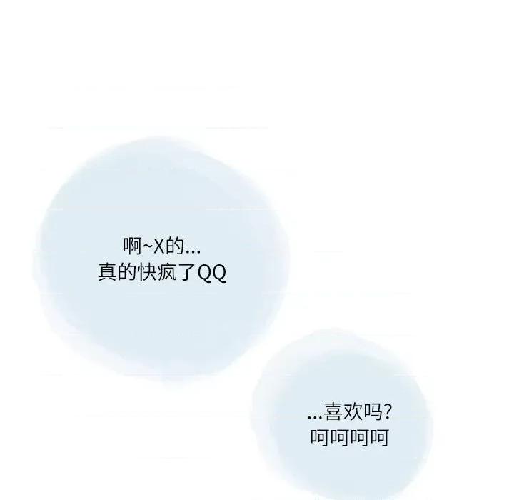 情事物语 情事物语 Second-第 27 话 第16页