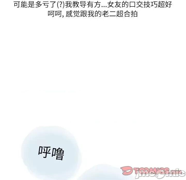 情事物语 情事物语 Second-第 27 话 第20页