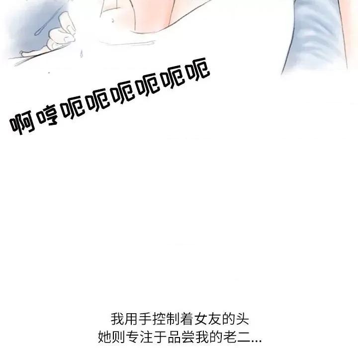 情事物语 情事物语 Second-第 27 话 第23页