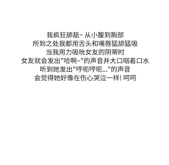 情事物语 情事物语 Second-第 27 话 第32页