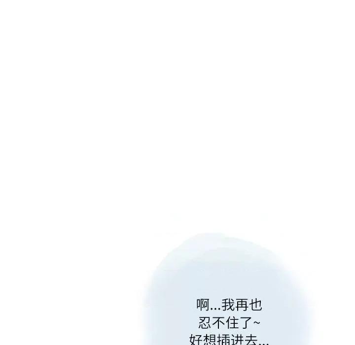 情事物语 情事物语 Second-第 27 话 第42页