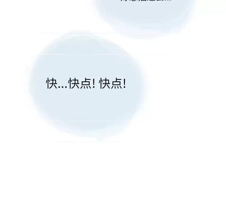 情事物语 情事物语 Second-第 27 话 第43页