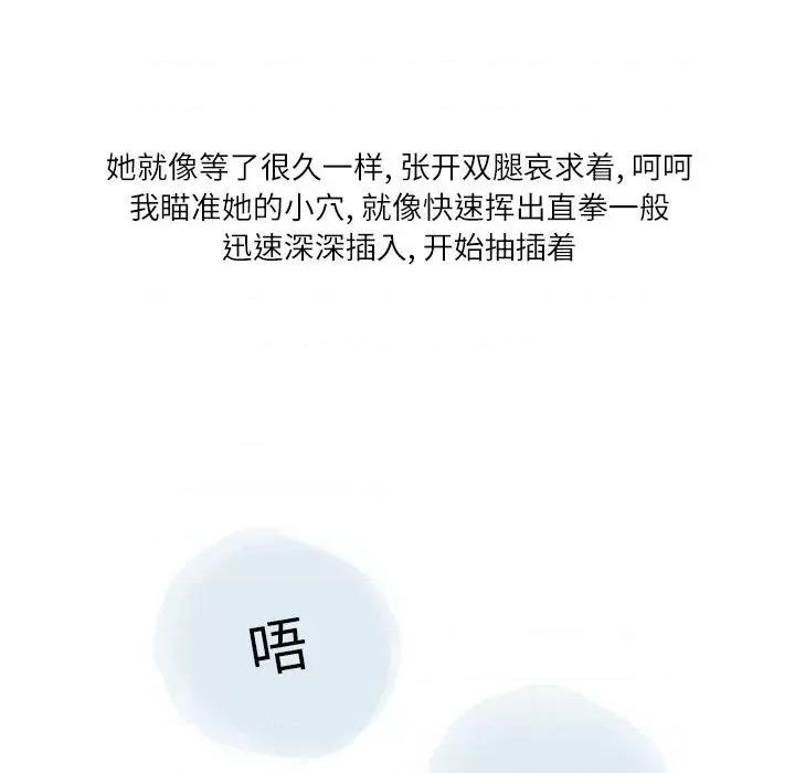 情事物语 情事物语 Second-第 27 话 第46页
