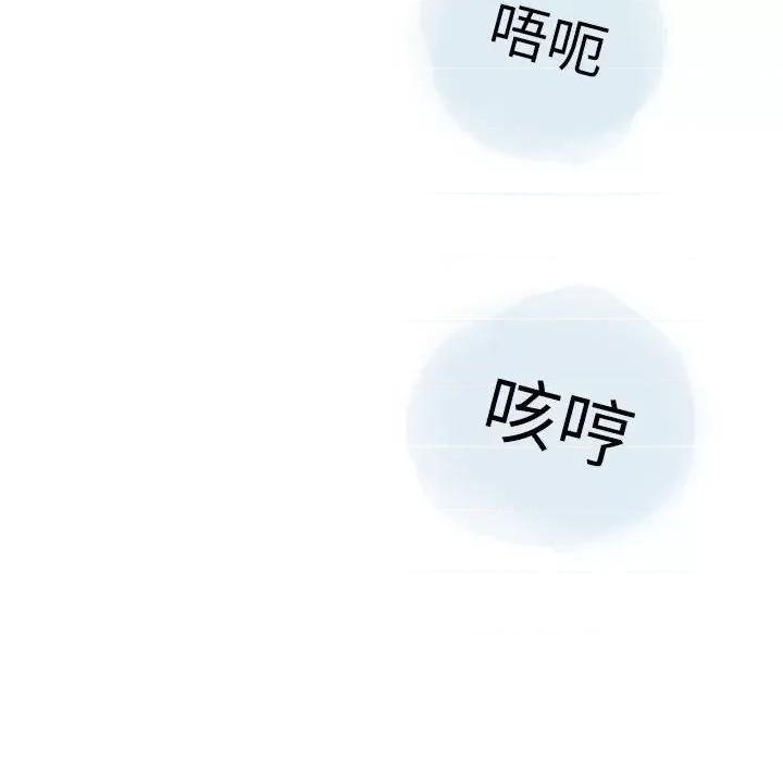 情事物语 情事物语 Second-第 27 话 第47页