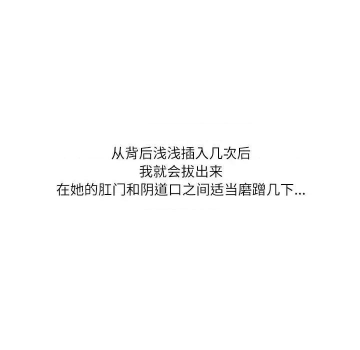 情事物语 情事物语 Second-第 27 话 第59页