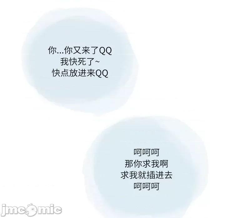 情事物语 情事物语 Second-第 27 话 第60页