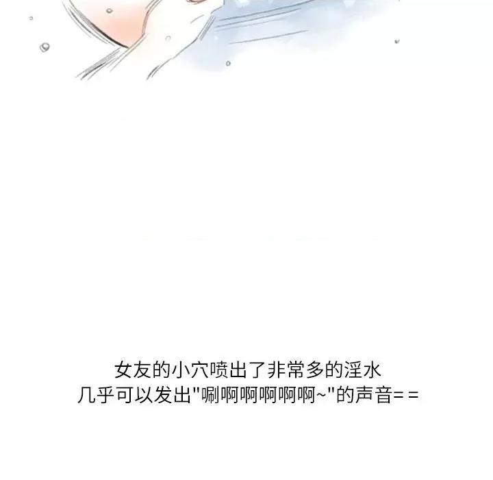 情事物语 情事物语 Second-第 27 话 第72页