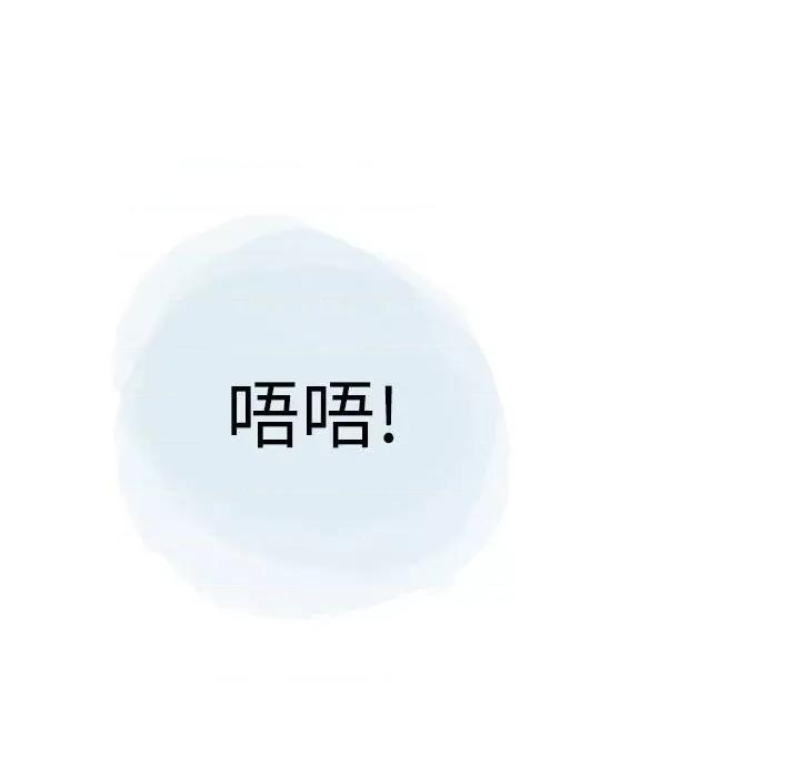 情事物语 情事物语 Second-第 27 话 第77页
