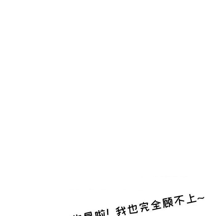 情事物语 情事物语 Second-第 27 话 第82页