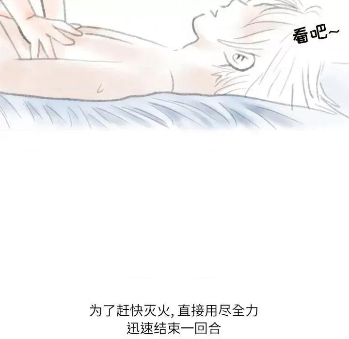 情事物语 情事物语 Second-第 27 话 第84页