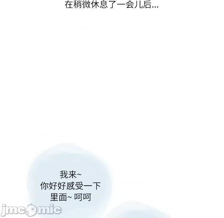 情事物语 情事物语 Second-第 27 话 第85页