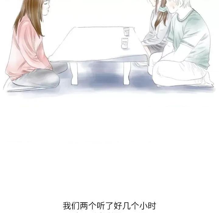 情事物语 情事物语 Second-第 27 话 第97页