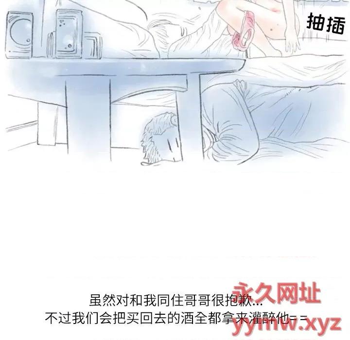 情事物语 情事物语 Second-第 27 话 第107页