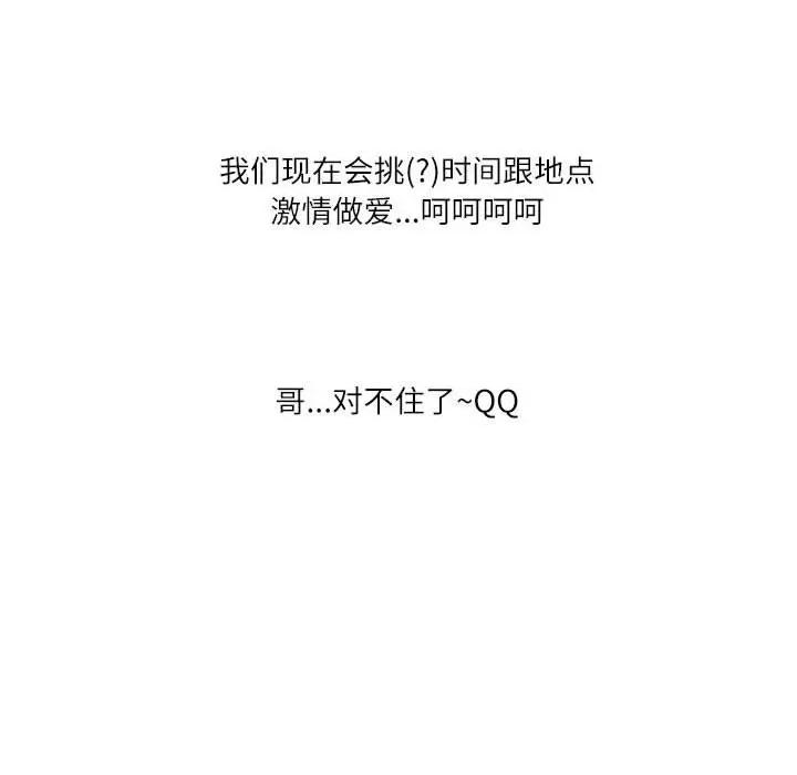 情事物语 情事物语 Second-第 27 话 第108页