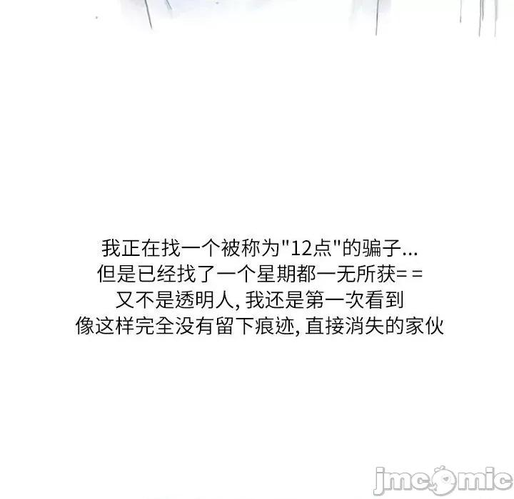 情事物语 情事物语 Second-第 28 话 第15页