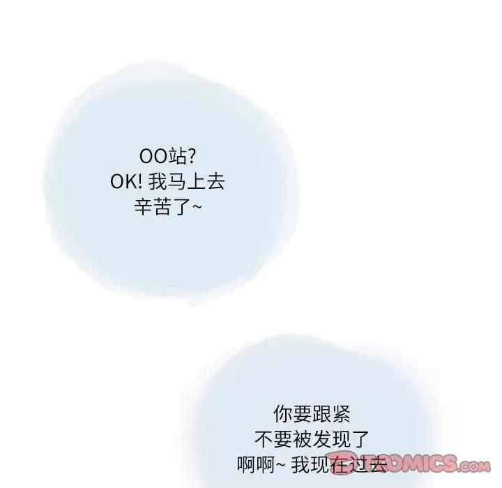 情事物语 情事物语 Second-第 28 话 第16页