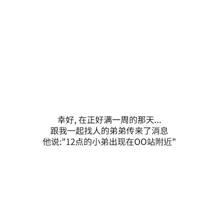 情事物语 情事物语 Second-第 28 话 第19页