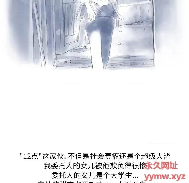 情事物语 情事物语 Second-第 28 话 第21页