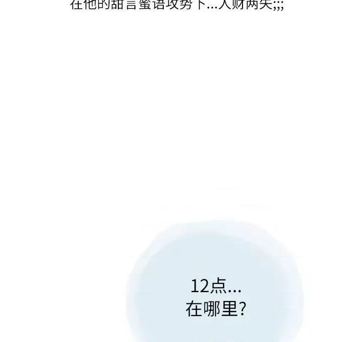 情事物语 情事物语 Second-第 28 话 第22页
