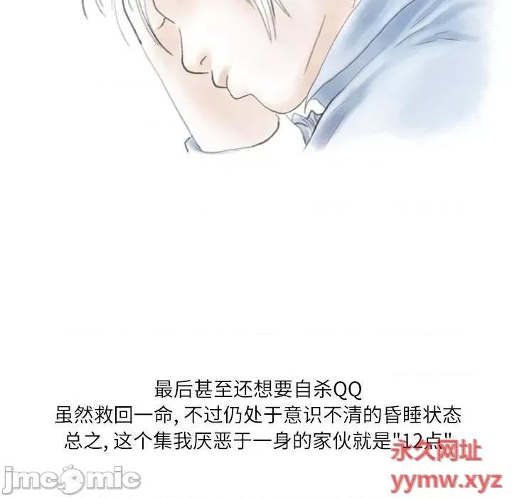 情事物语 情事物语 Second-第 28 话 第25页