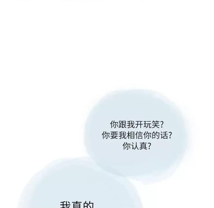 情事物语 情事物语 Second-第 28 话 第26页