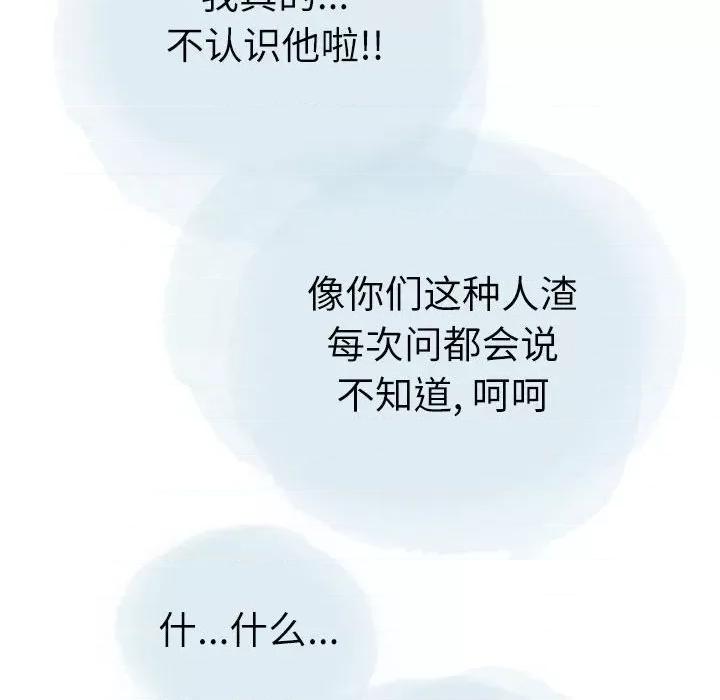 情事物语 情事物语 Second-第 28 话 第27页