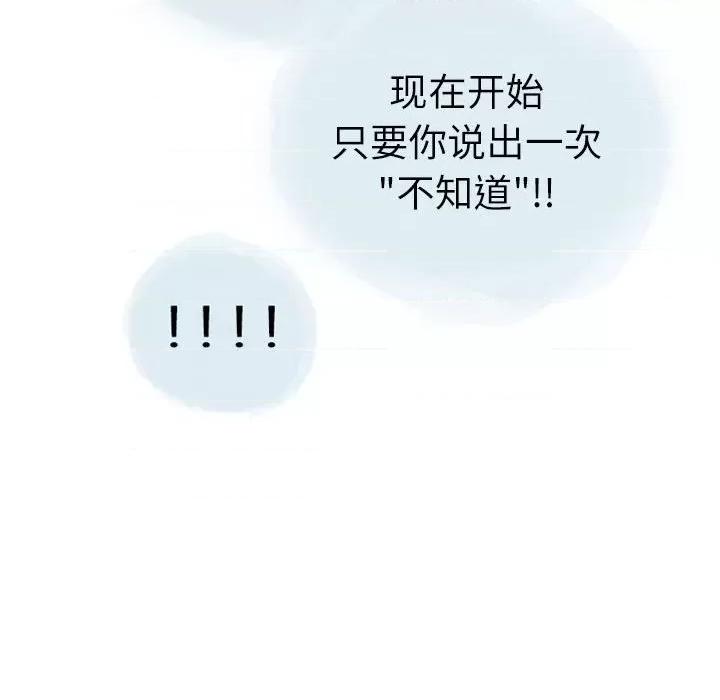 情事物语 情事物语 Second-第 28 话 第28页