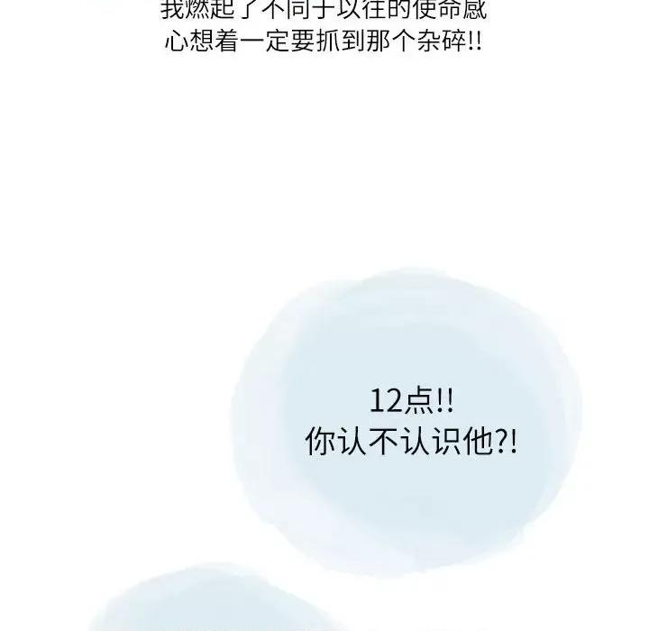 情事物语 情事物语 Second-第 28 话 第31页